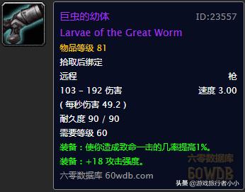 虫炮（冰原虫炮最高多少伤害？）