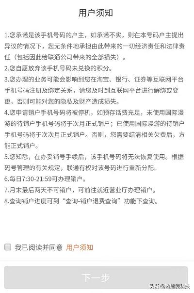 [手机号注销]号码注销怎么办理？