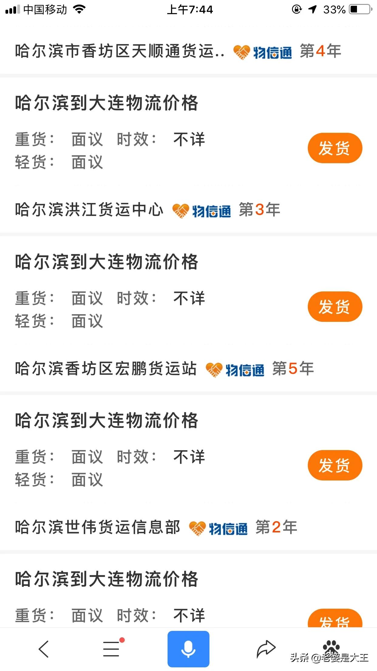 大连市快递用什么车 大连市快递用什么车