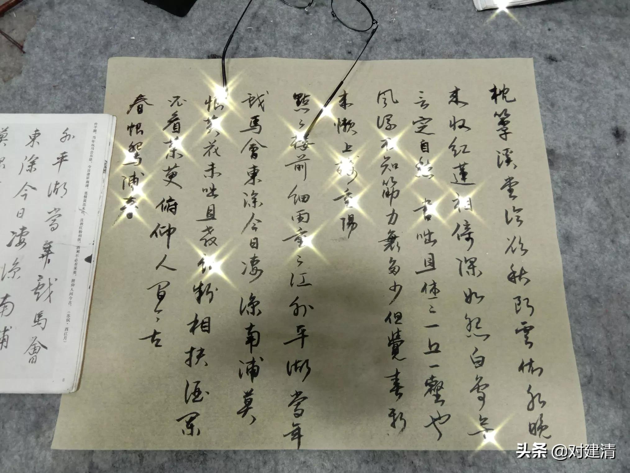 送友人书法字体楷书