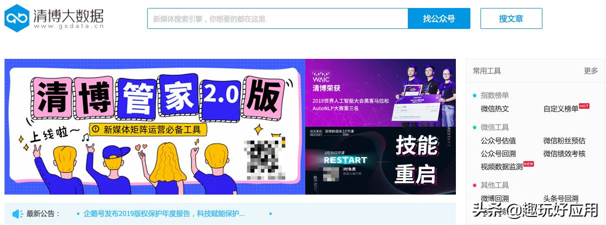 游戏数据网站制作软件有哪些,有没有能查询各种数据的网站啊,有何分享?