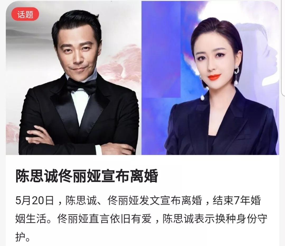 陈思诚和佟丽娅离婚了吗？两人重归于好？：陈思诚和佟丽娅聚餐