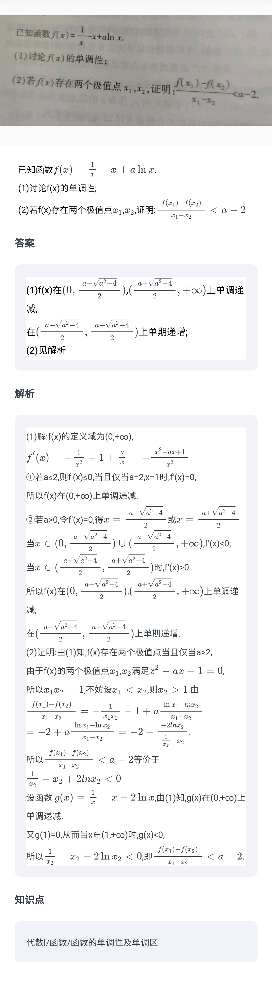 app开发的价值是什么