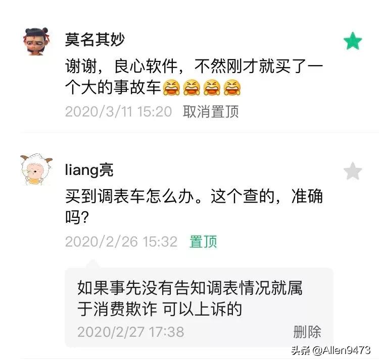 二手寄卖