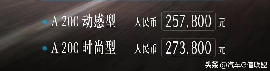 奔驰a两厢
