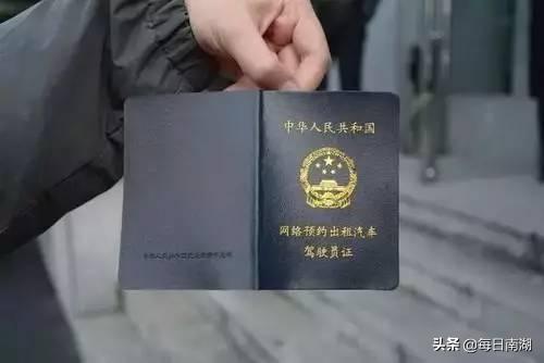武汉市跑滴滴需要什么