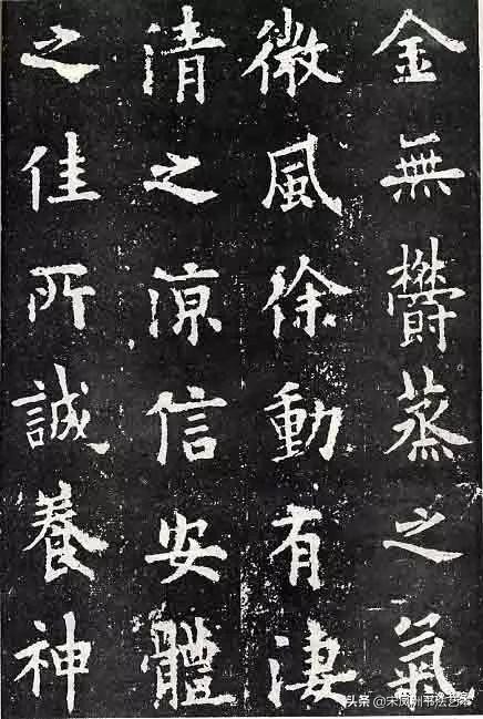 从字楷书字体特点