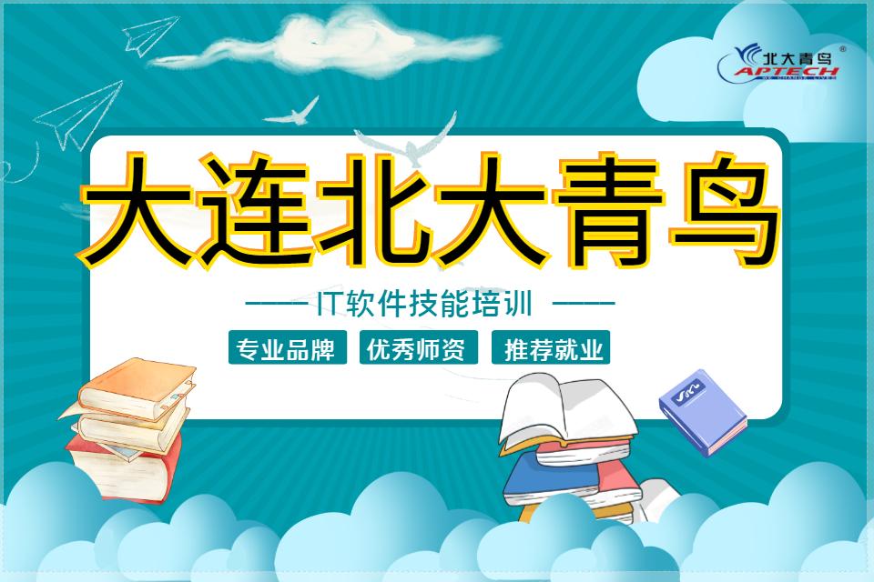 app开发培训哪家好