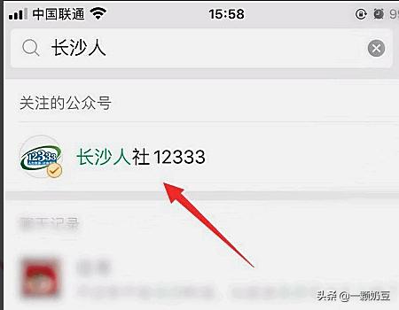 长沙12333社保官网入口，长沙12333社保官网入口查询