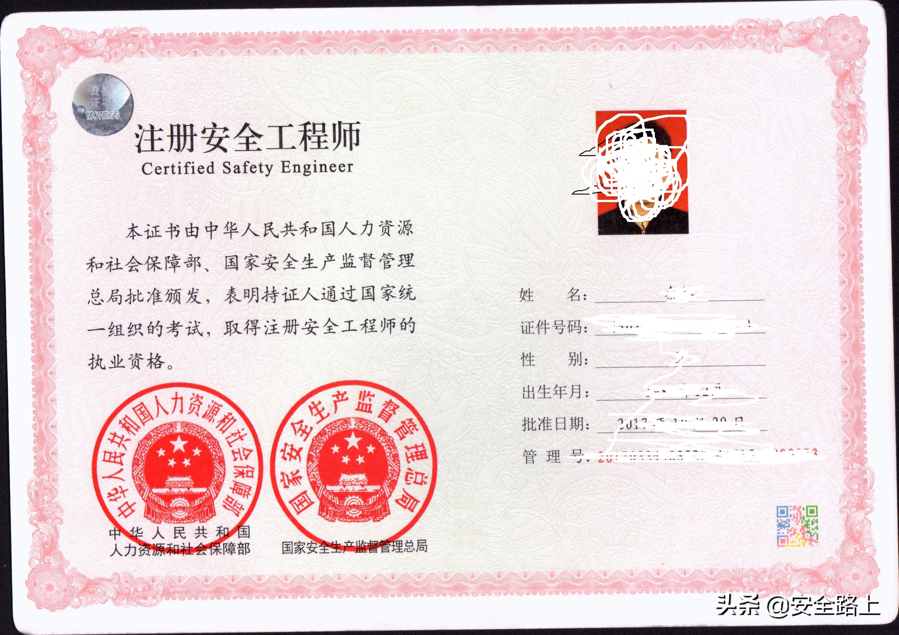 国家注册安全工程师，国家注册安全工程师报考时间