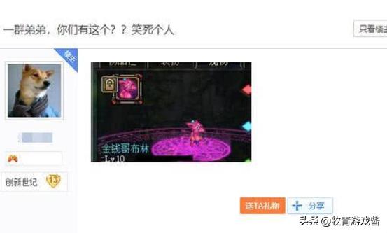 DNF玩家开启优越模式，直言没有金钱哥布林都是弟弟，结果惨遭打脸，这个宠物你有吗？