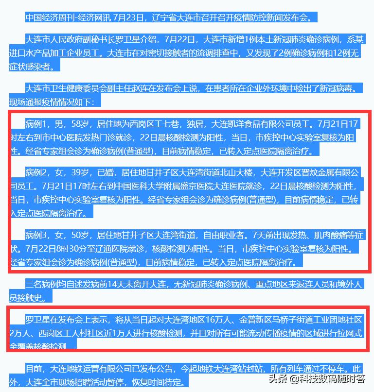 大连市车主注意什么