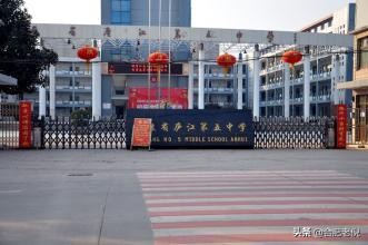 合肥市五中是什么级别的