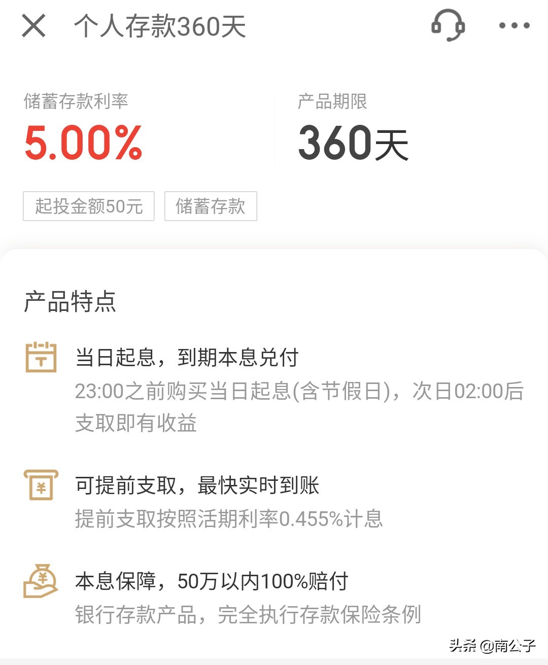 银行理财产品排行榜保本，银行理财保本收益率排名