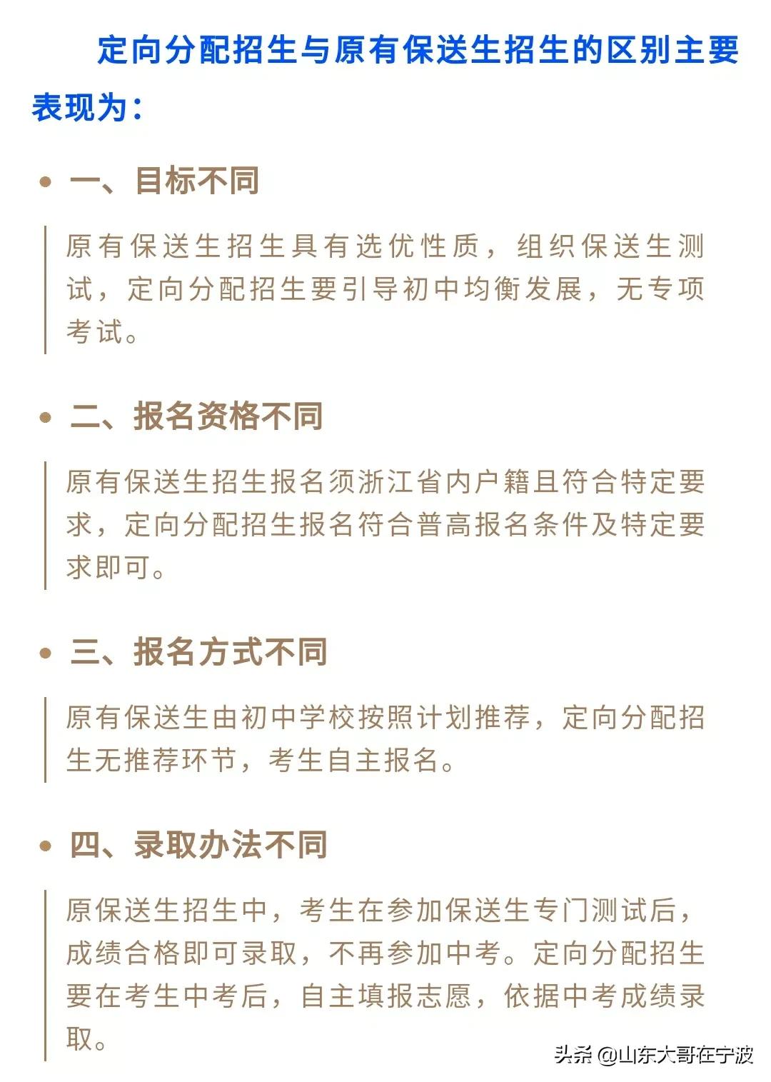 宁波市中学什么时候招生