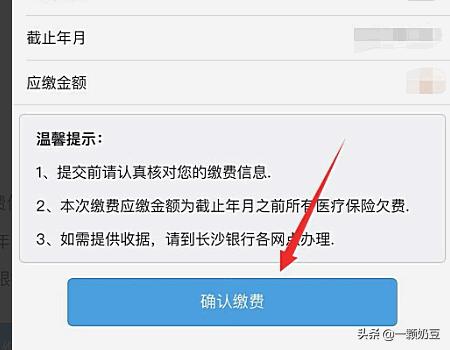 长沙12333社保官网入口，长沙12333社保官网入口查询