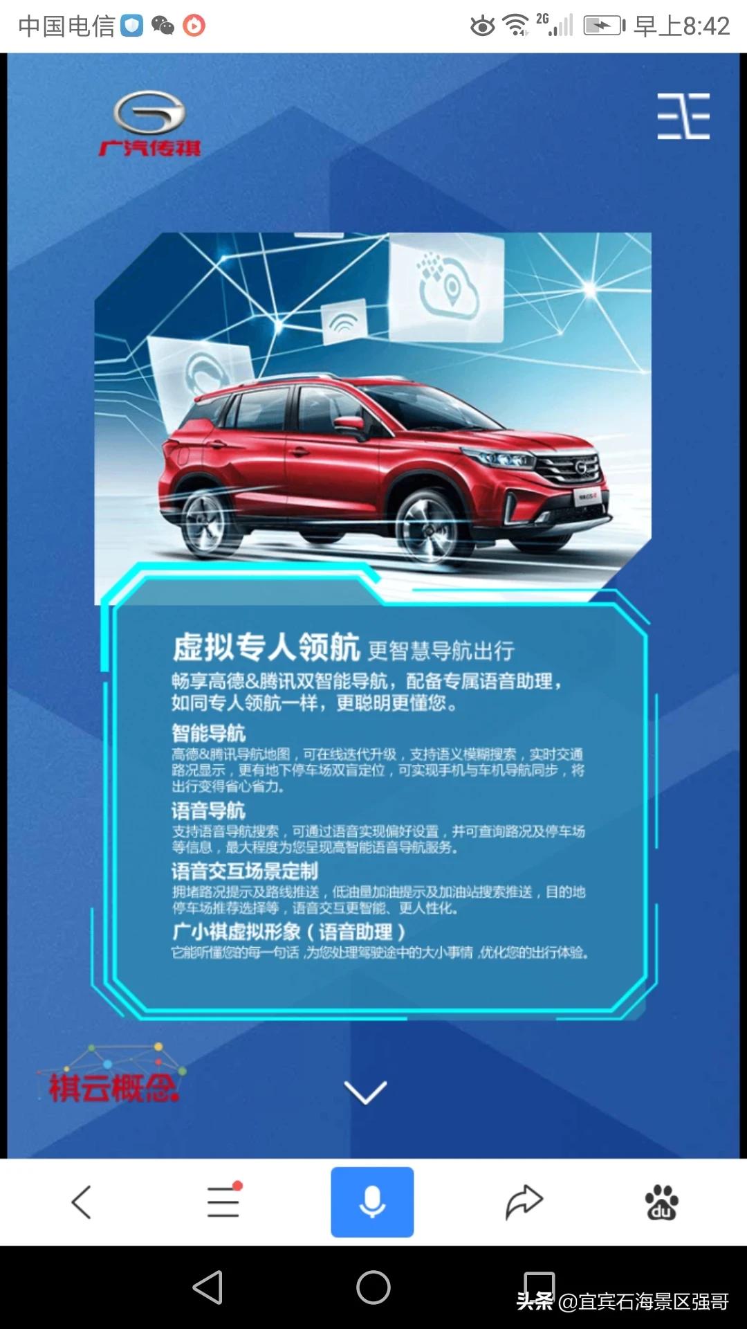 传祺高科技汽车品牌介绍,传祺高科技汽车品牌介绍图片