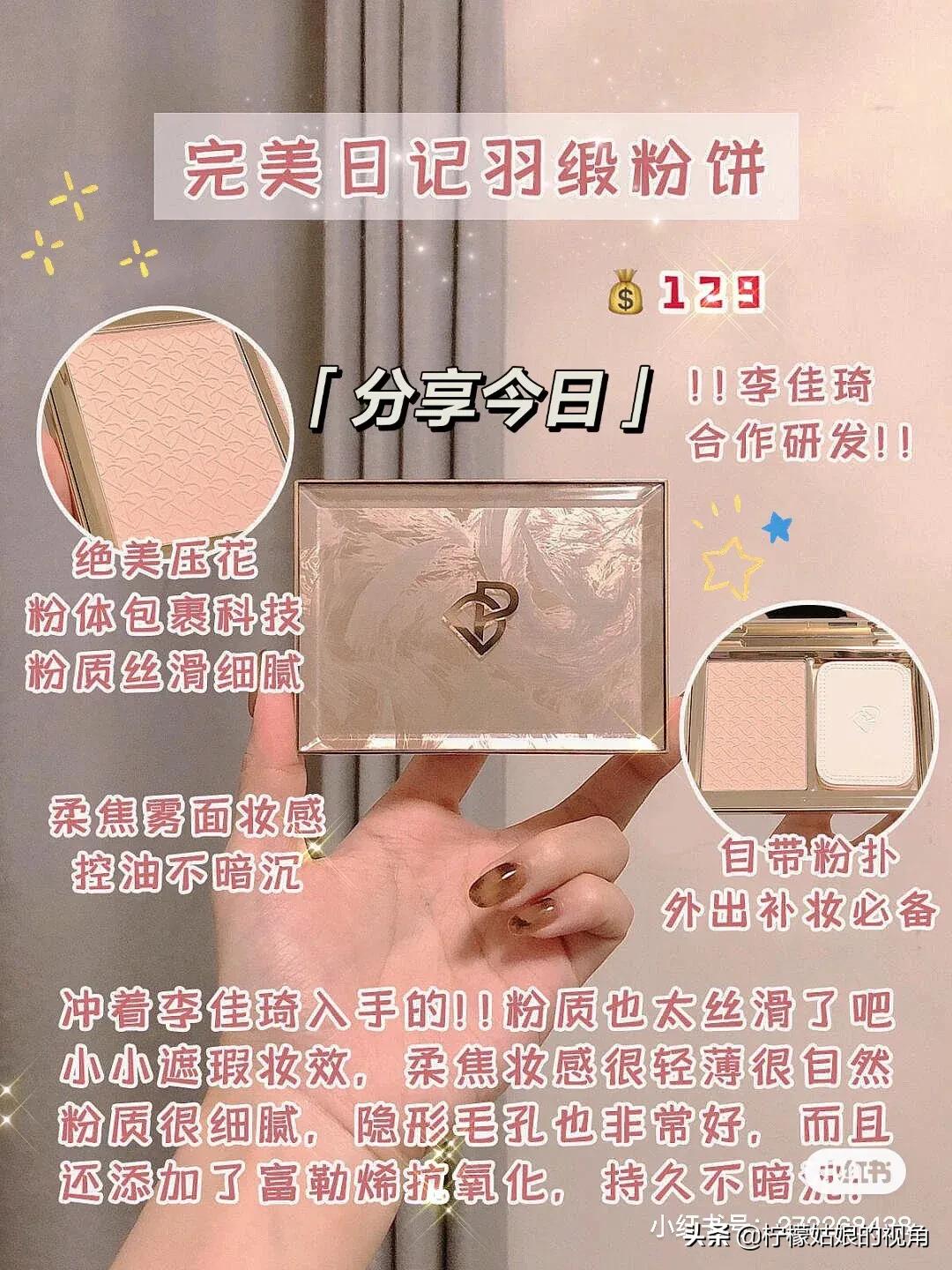 好物分享美妆平价粉饼
