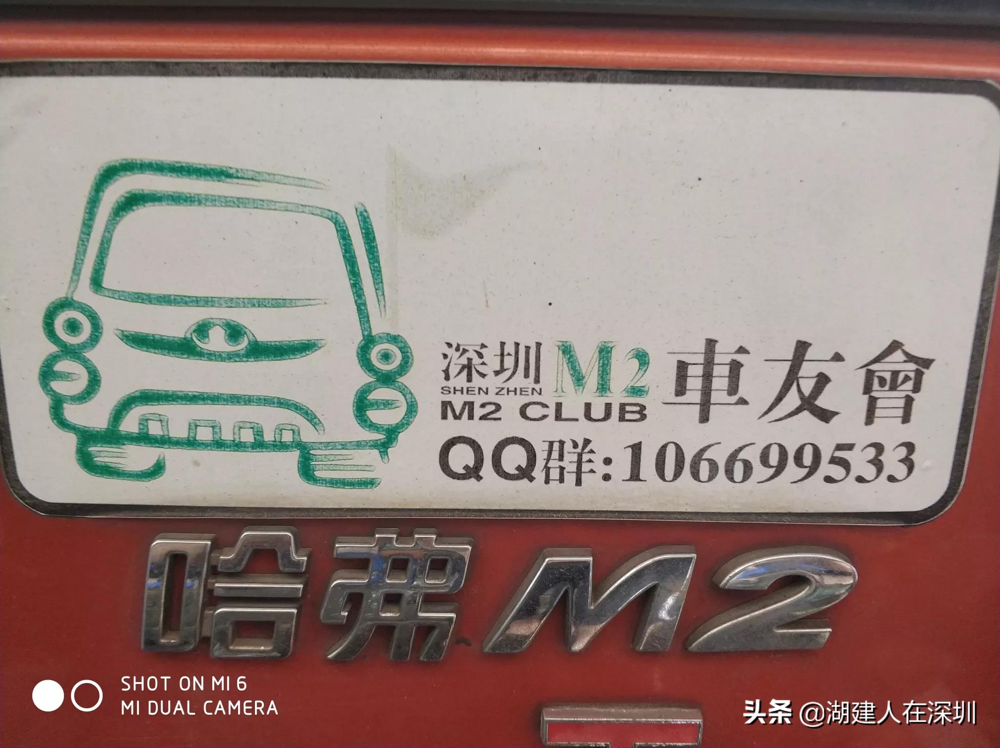 二手m2