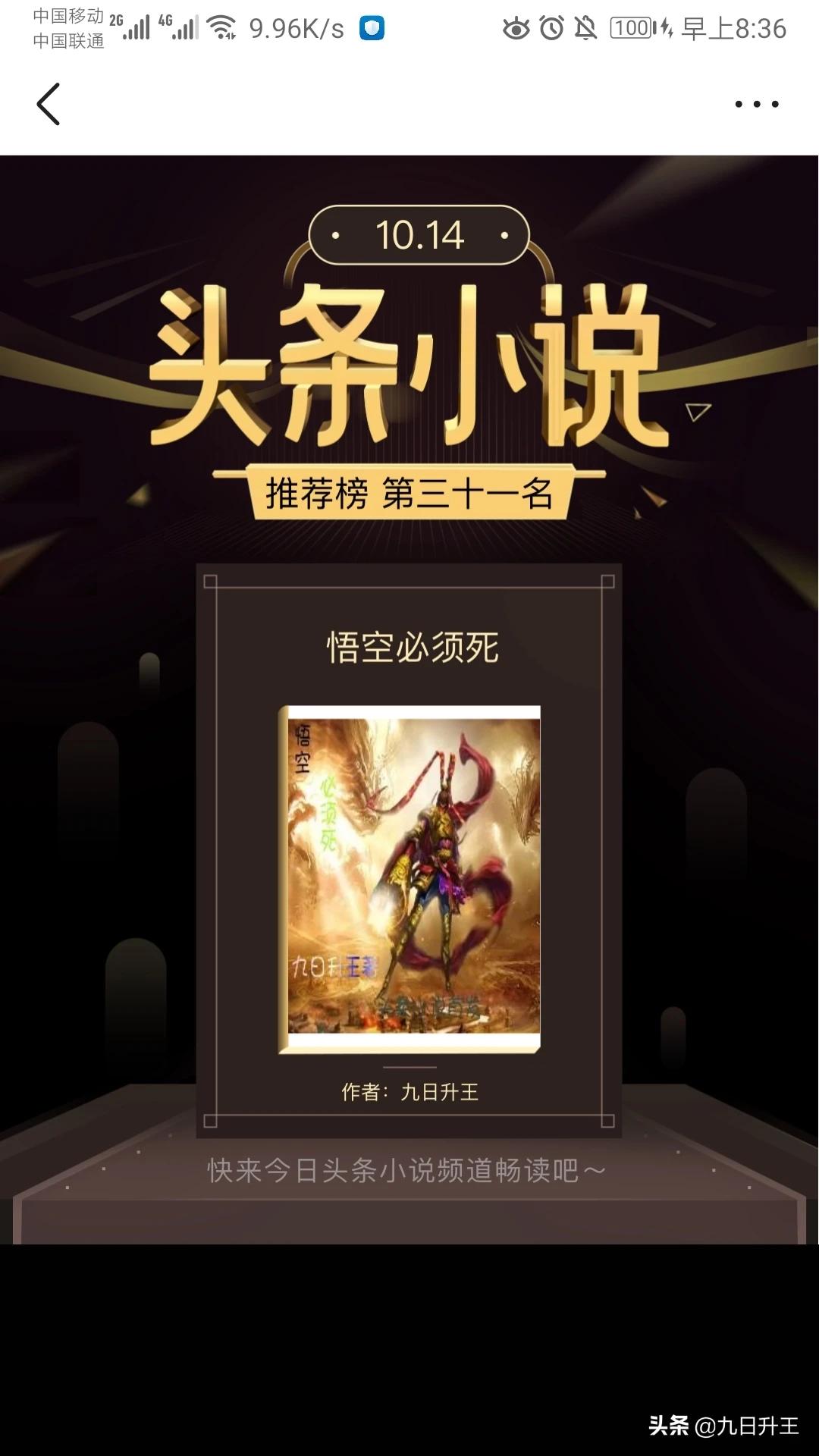 上古十大修仙门派？