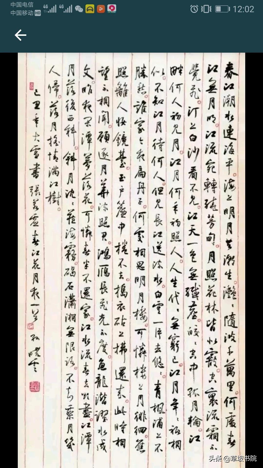 楷书字体有几种硬笔