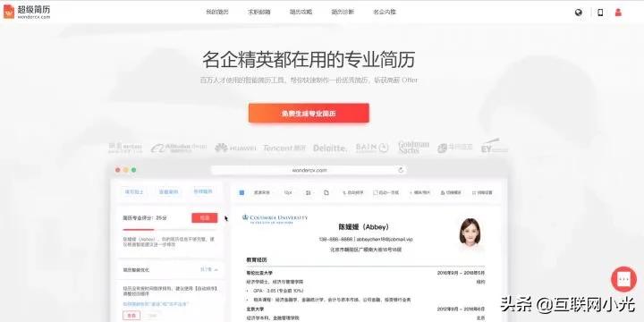 简历网站视频制作软件有哪些,大家都在用什么简历APP制作简历?或者在线简历制作网站?