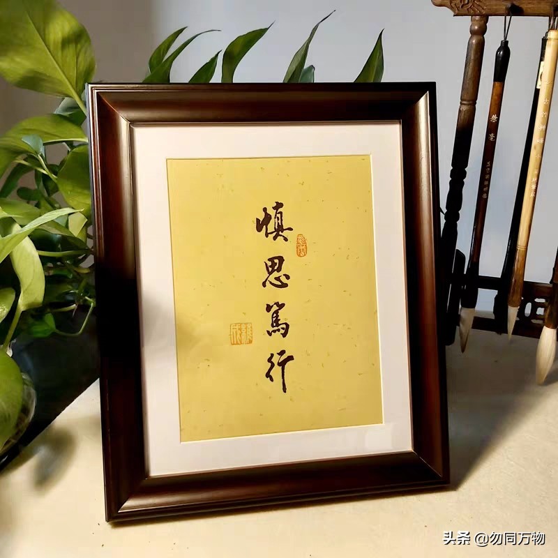 农村人喜欢的草书字体