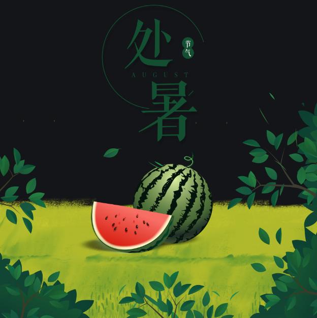 今天处暑祝福的句子？：今天处暑