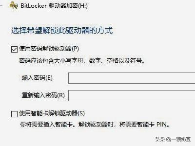 [移动硬盘设置密码]移动硬盘加密码几种方法？