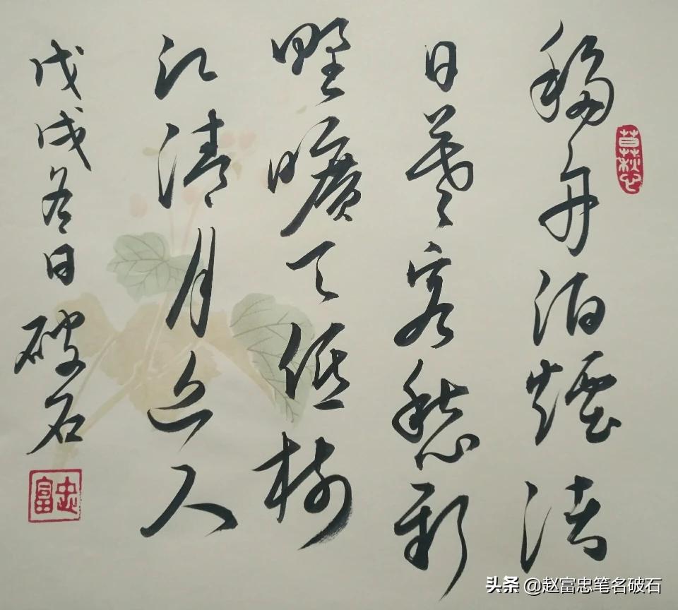 柳体楷书入门字体毛笔