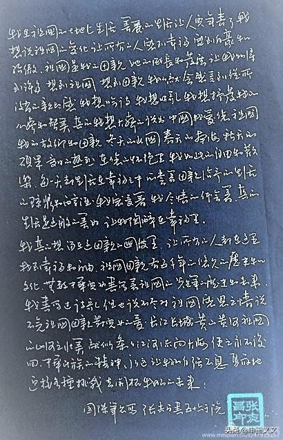 用硬笔行书字体练习