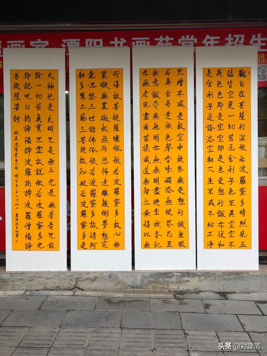 送友人书法字体楷书