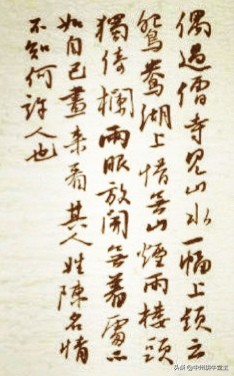 书法字体楷书行书区别