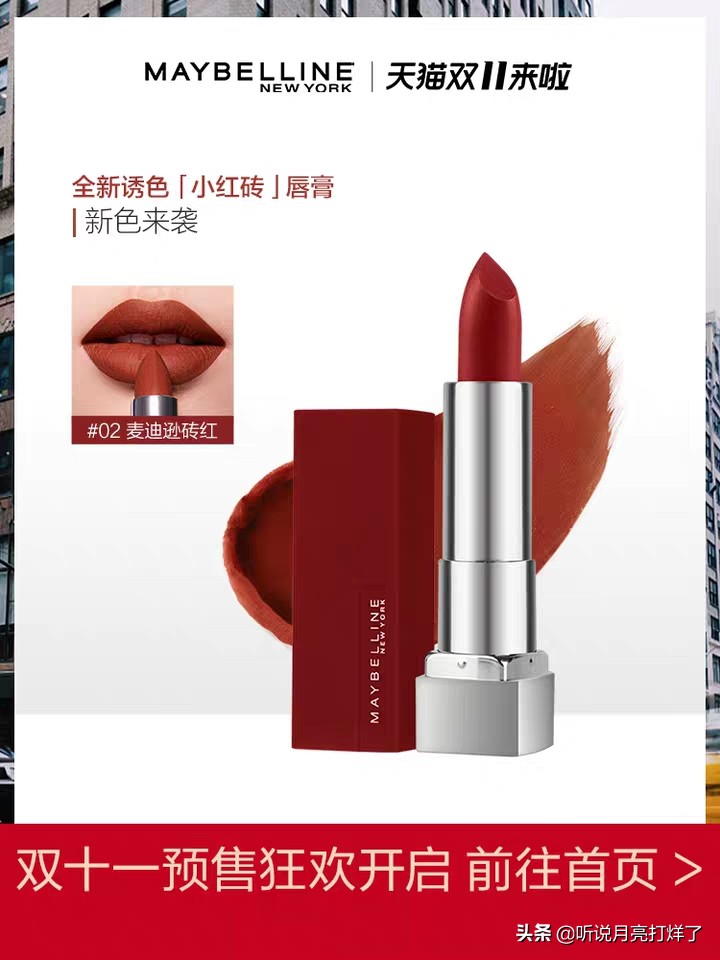 新手小白必学化妆技巧
