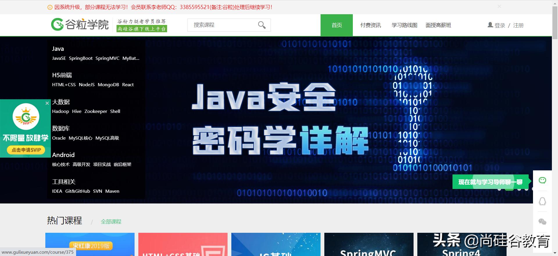 java搭建网站的流程