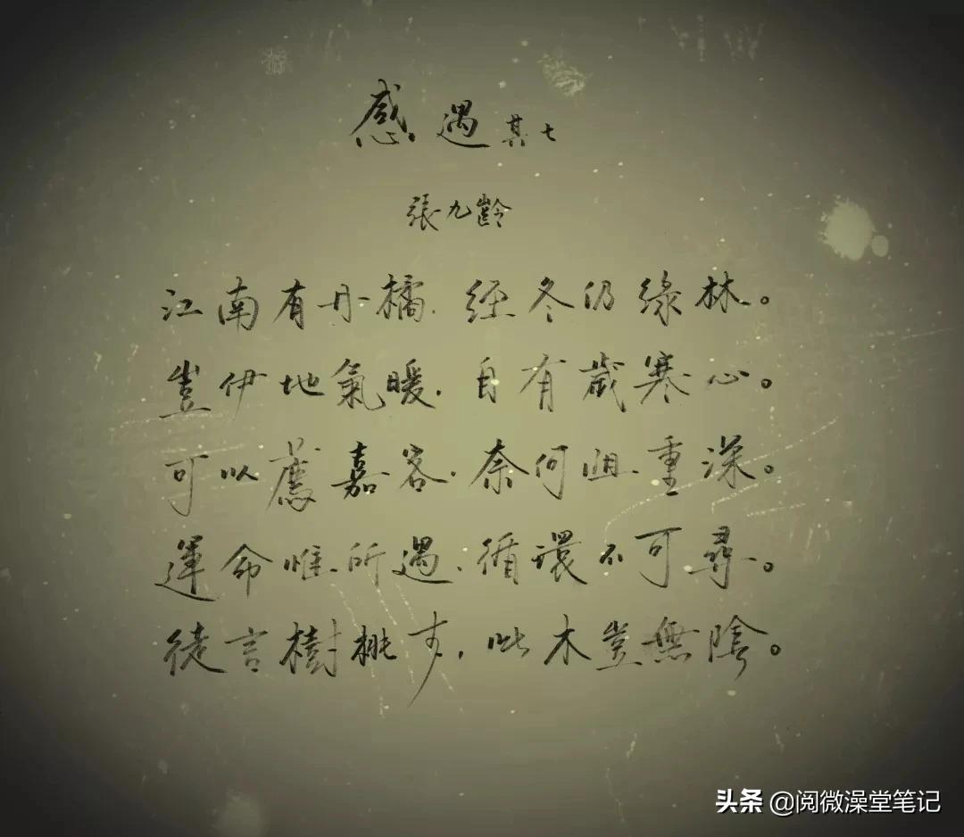 铅笔怎么练楷书字体
