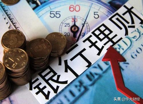 银行理财收益率排名，银行理财收益率排名榜