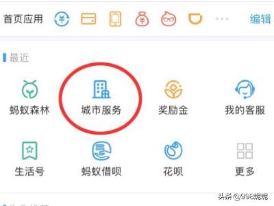 如何用支付宝购买南宁地铁票？