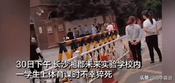 长沙市发生什么事件了