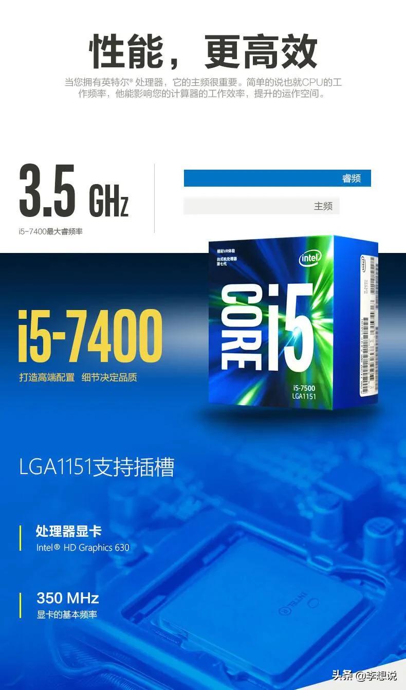 [i57400参数]i57400性能如何？