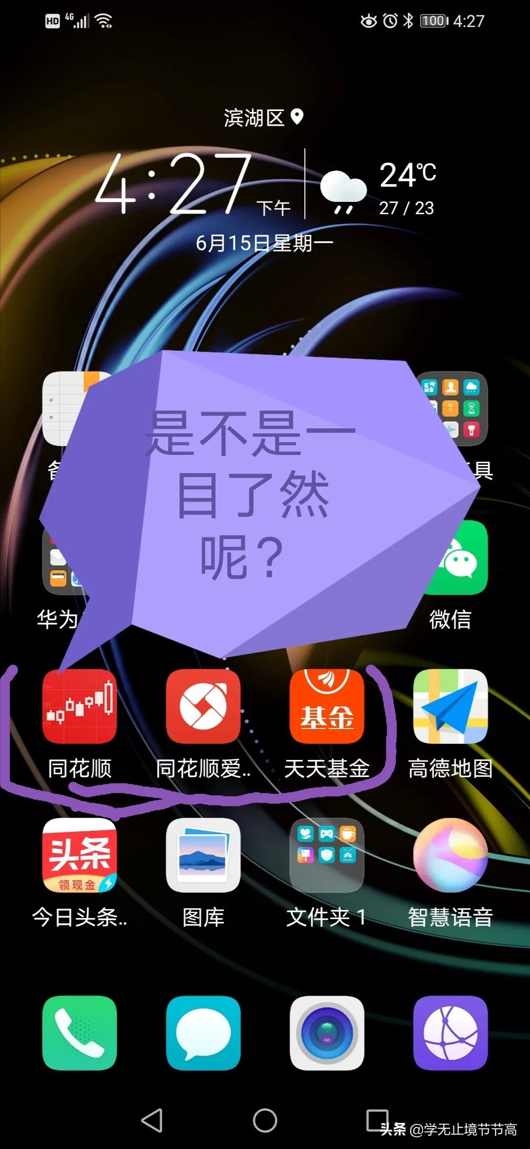 东西问APP开发公司