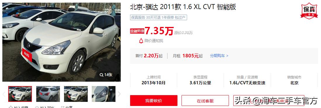 7万左右二手车