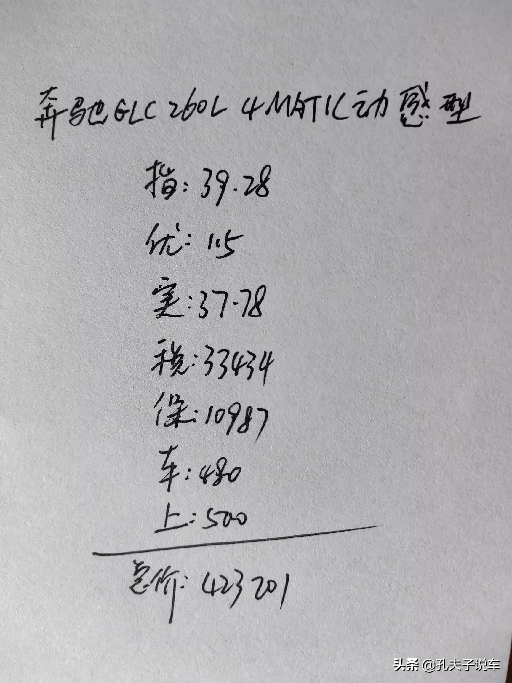 奔驰200l