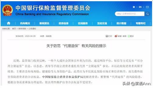 少儿保险怎么样退保呢，少儿保险怎么样退保呢多少钱