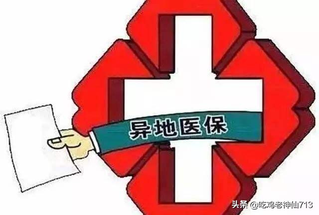 天津异地教师怎么样
