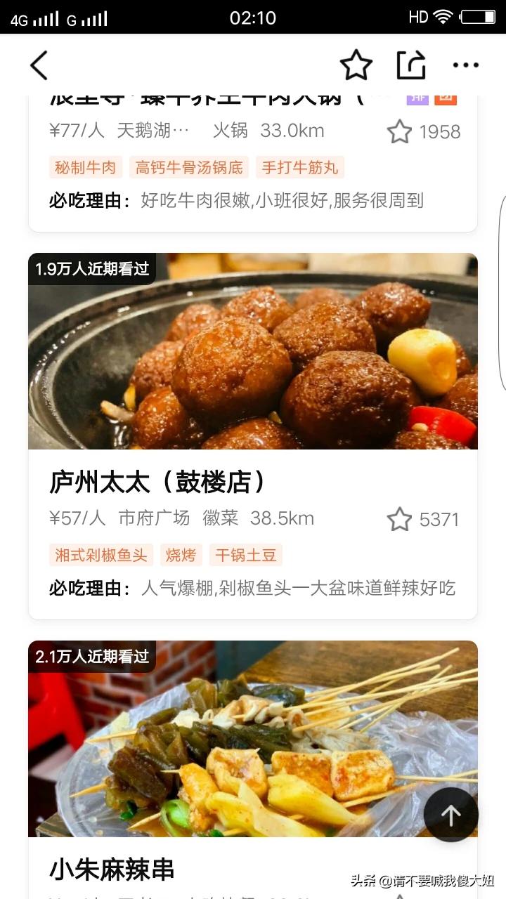 合肥滨湖有哪些好吃的？
