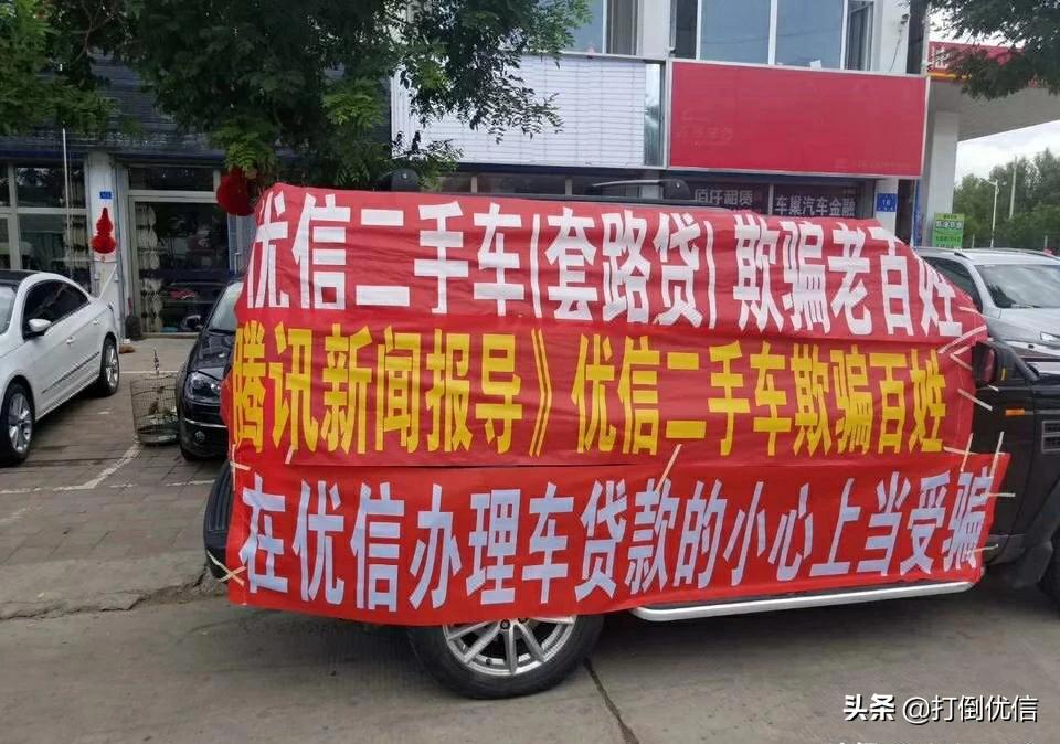 优信 二手车