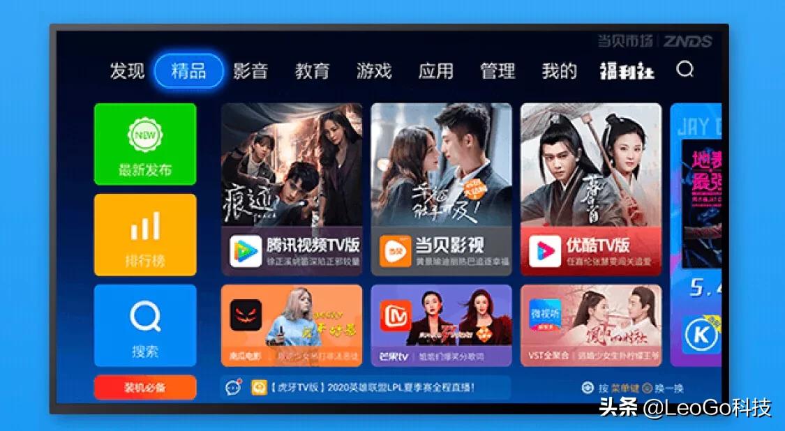 [tvapp]电视直播app电视版哪个好？