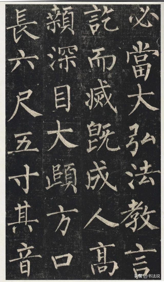 建毛笔楷书的字体