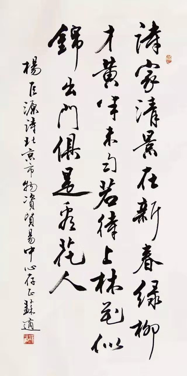 硬笔楷书繁体字体